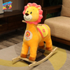 Yellow Lion Plush Rocking Toy with Wooden Base for Kids